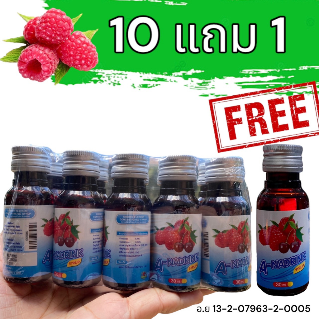 A-NADRINK SYRUP (น้ำหวานเข้มข้นกลิ่นเชอรี่ ) ตรา เอ-นาดริ้งค์ ขนาด 30 ml จำนวด 11 ขวด …..BK3-11
