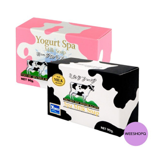 YOKO YOGURT SPA MILK SOAP Yoko Spa Milk Soap สบู่น้ำนม โยโกะ 90 g.