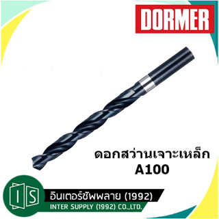 DORMER (ดอร์เมอร์) ดอกสว่าน A100 1.1 - 5.0MM. เจาะเหล็ก ก้านตรง โดเมอร์ SKF &amp; DORMER