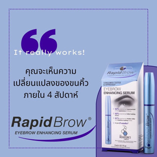 🇺🇸RapidBrow® EyeBrow Enhancing Serum  ♕ เซรั่มบำรุงขนคิ้ว ให้ดูหนา ดกดำ