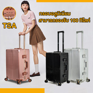 TIKE 883 กระเป๋าเดินทาง กระเป๋าเดินทางโครงอลูมิเนียม กระเป๋าเดินทางล้อลาก กระเป๋าเดินทางโครงอลูม luggage 20/24/28 นิ้ว