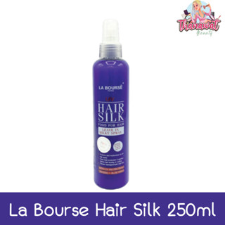 La Bourse Hair Silk 250ml. ลาบูสส์ แฮร์ ซิลค์ 250มล.