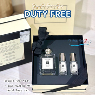 น้ำหอม เซ็ท 3 ชิ้น Jo Malone London English Pear &amp; Freesia 30ml , Wild Bluebell , Wood Sage 9ml ป้ายคิง