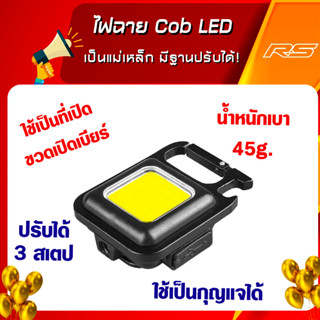 ไฟฉาย Cob LED 30ชิป สว่างมาก เป็นแม่เหล็ก มีฐานปรับได้! ขนาดเล็ก กันน้ํา ชาร์จ USB สําหรับตั้งแคมป์