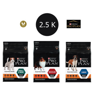 ProPlan โปรแพลน อาหารสุนัขโตพันธุ์เล็ก กลาง ใหญ่ 2.5k