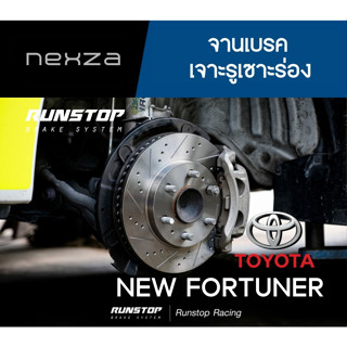 RUNSTOP จานเบรค เจาะรูเซาะร่อง TOYOTA NEW FORTUNER 2.4/2.8 ปี 2016 ขึ้นไป จำนวน 1 คู่