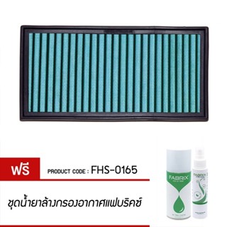 FABRIX กรอง ไส้กรอง ไส้กรองอากาศ Air filter For FHS-0165 Volvo 850 C70 S70 V70