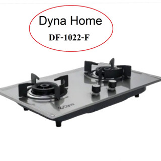 เตาแก๊สแบบฝัง หน้าสแตนเลส 2 หัวเตา หน้าสแตนเลส Dyna Home รุ่น DF-1022-F