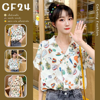 ꕥCatalog Fashionꕥ เสื้อเชิ้ตแขนสั้นคอปก พิมพ์ลายผลไม้รวม ผ้าเครปใส่สบาย