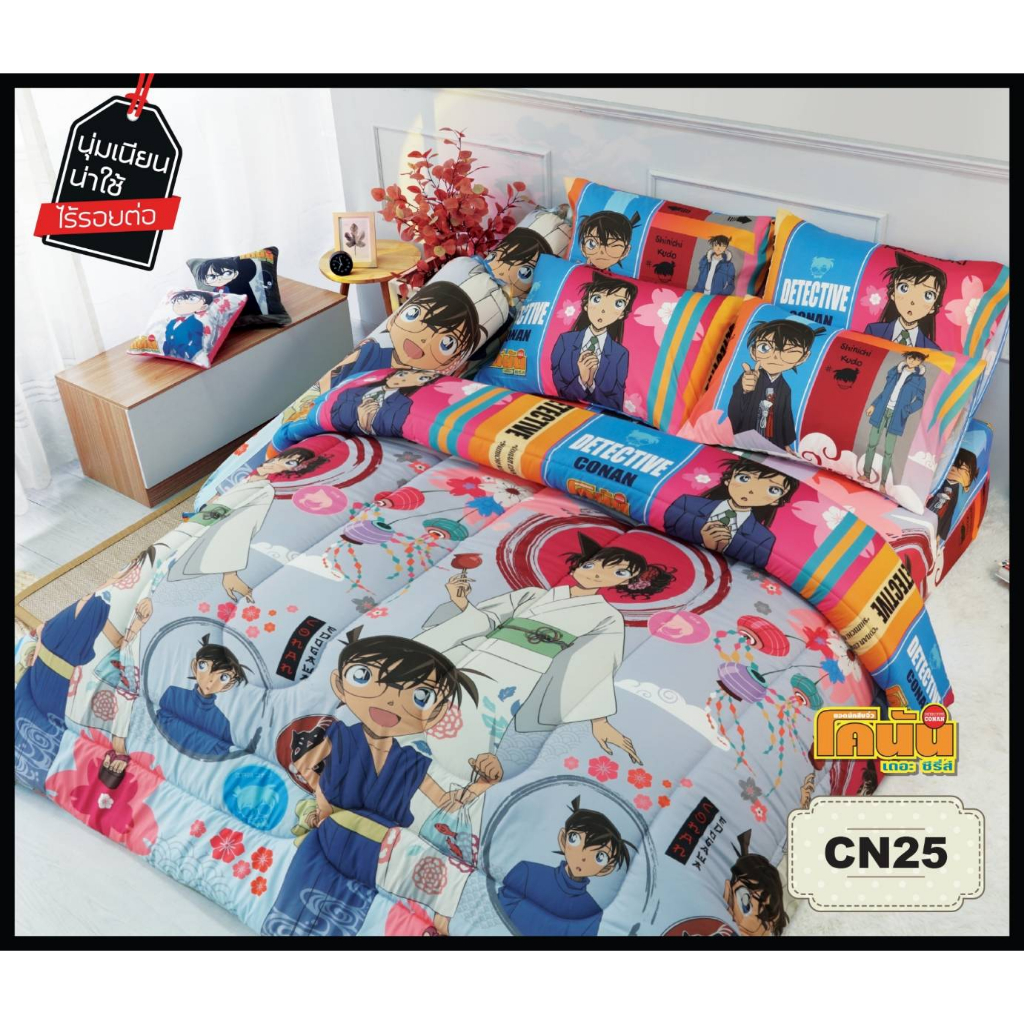 โคนัน ชุดผ้าปูที่นอน+ผ้านวม 🔥ลิขสิทธิ์แท้ Sweet Dreams🔥เจ้าหนูนักสืบ conan การ์ตูน ผ้าปูที่นอน ของแท้ ครบชุด