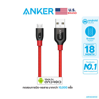 Anker PowerLine+ Micro USB 90cm (3ft) รองรับชาร์จเร็ว 3A สายถัก Nylon 2 ชั้น ฟรีกระเป๋าเก็บสาย - AK32/AK33