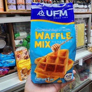 แป้งวาฟเฟิล สำเร็จรูป ufm 1kg แป้งวาฟเฟิลสำเร็จรูป ufm waffle mix