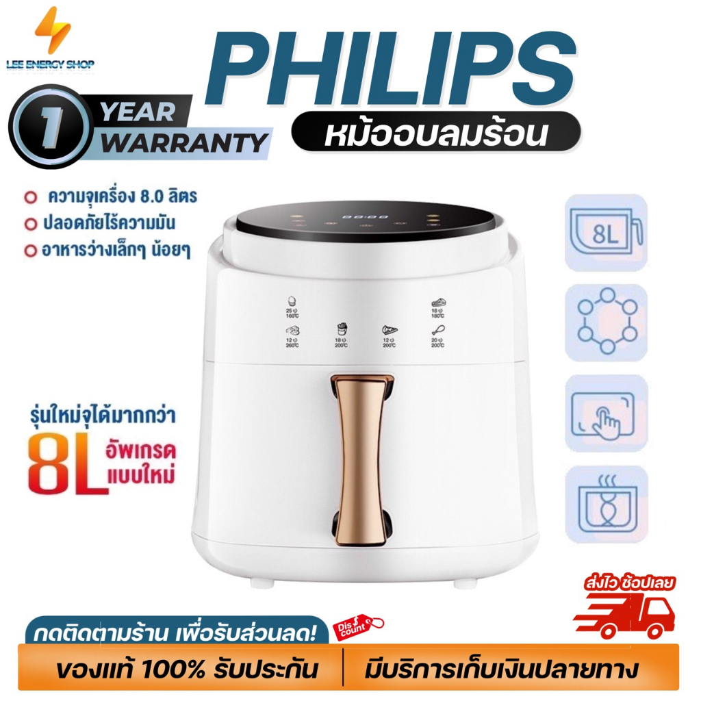 ประกัน 1ปี หม้อทอดไฟฟ้า Air Fryer 8L หม้อทอดไฟฟ้าไร้น้ำมัน หม้อทอด หม้อทอดไร้น้ำมัน เครื่องทอดไร้มัน ไม่ต้องใช้น้ำมัน ด