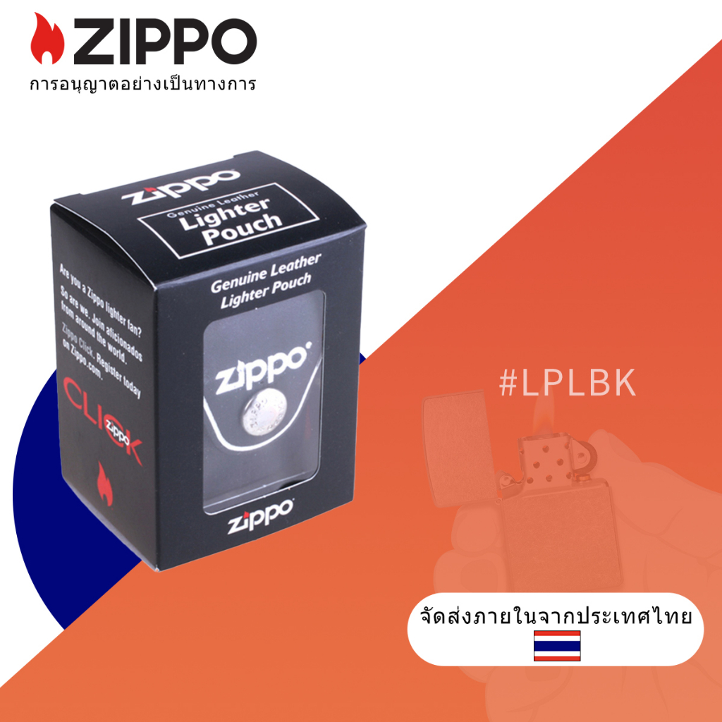 Zippo LPLBK กระเป๋าไฟแช็ก พร้อมห่วง สีดํา, Zippo Zippo LPLBK กระเป๋าหนัง สีดํา
