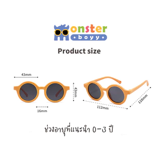 รุ่นใหม่! แว่นตาเด็ก Monster Boyy รุ่น mini candy สำหรับเด็กอายุ 0 -3 ปี ทรงกลมสุดน่ารัก
