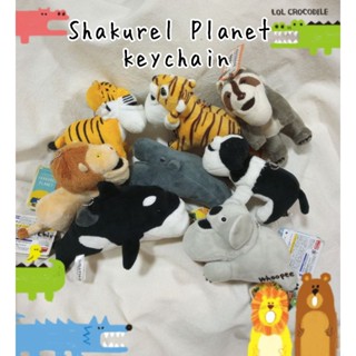 Shakurel planet 🔑พวงกุญแจ สัตว์คางทูม คางยื่น 🎒ตุ๊กตาห้อยกระเป๋า