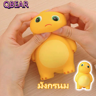 ของเล่นคลายเครียด บีบของเล่น ของเล่นสนุก บีบหัวนม ตุ๊กตามังกร ต่อต้านความเครียด สำหรับเด็ก 1 ชิ้น