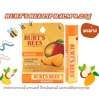 หมดอายุ 5/2025 [มีกล่อง] Burts Bee Moisturizing Lip Balm #MANGO มะม่วง ขนาด 4.25 กรัม