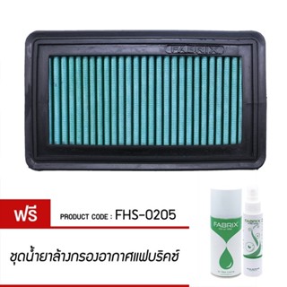 FABRIX กรอง กรองอากาศ ไส้กรอง ไส้กรองอากาศ Air filter For FHS-0205 Suzuki SX4 Fiat Sedici