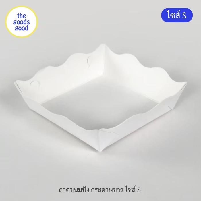 ถาดกระดาษ "ไซส์S" แพ็ค100ใบ **รบกวนอ่านรายละเอียดก่อนสั่งซื้อ**