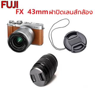 ฝาปิดเลนส์ஐ◇✎Fuji XF 23mm F2 R WR ฝาครอบกล้องมุมกว้าง 35mm f2 ฝาครอบเลนส์โฟกัสคงที่ 43mm universal