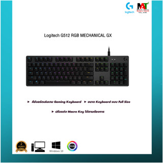 คีย์บอร์ด Logitech G512 RGB Mechanical Keyboard (TH) รับประกันสินค้า 2ปี