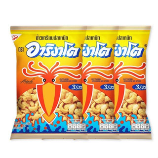 อาริงาโตะ ข้าวเกรียบปลาหมึก 3 รส 50 กรัม แพ็ค 3 ซอง