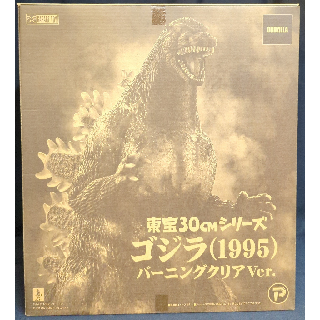 X-Plus Toho 30 ซม. Series Godzilla 1995 Burning Clear Ver.

