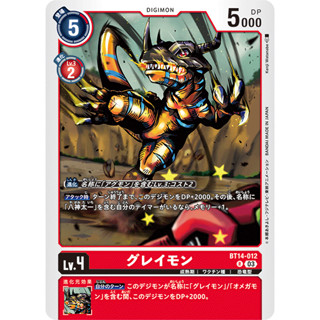 BT14-012 Greymon R Red Digimon Card การ์ดดิจิม่อน แดง ดิจิม่อนการ์ด