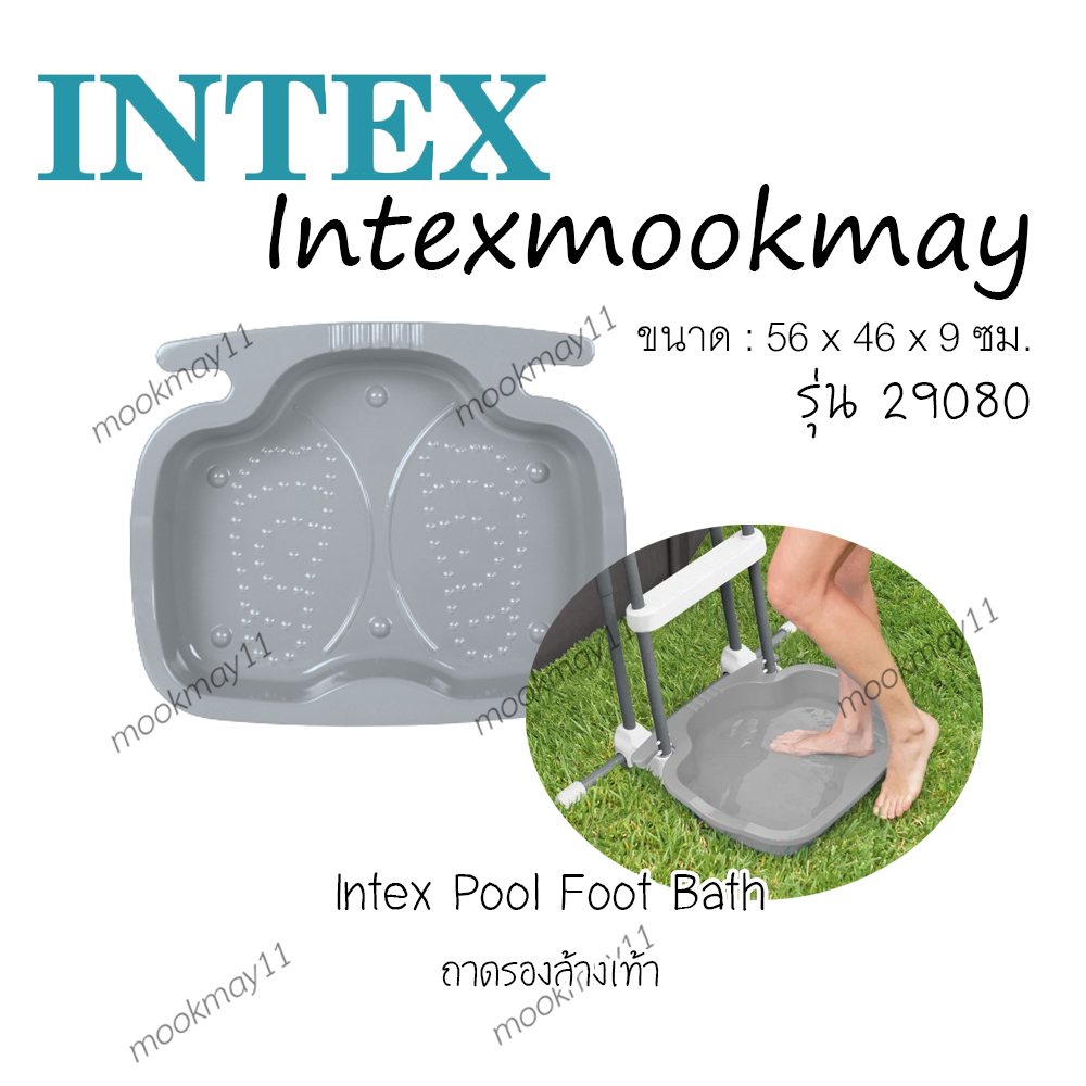 Intex 29080 สีเทา ถาดล้างเท้าทำความสะอาดเท้าสำหรับสระว่ายน้ำ **ของใหม่**ของแท้ **จัดส่งไว