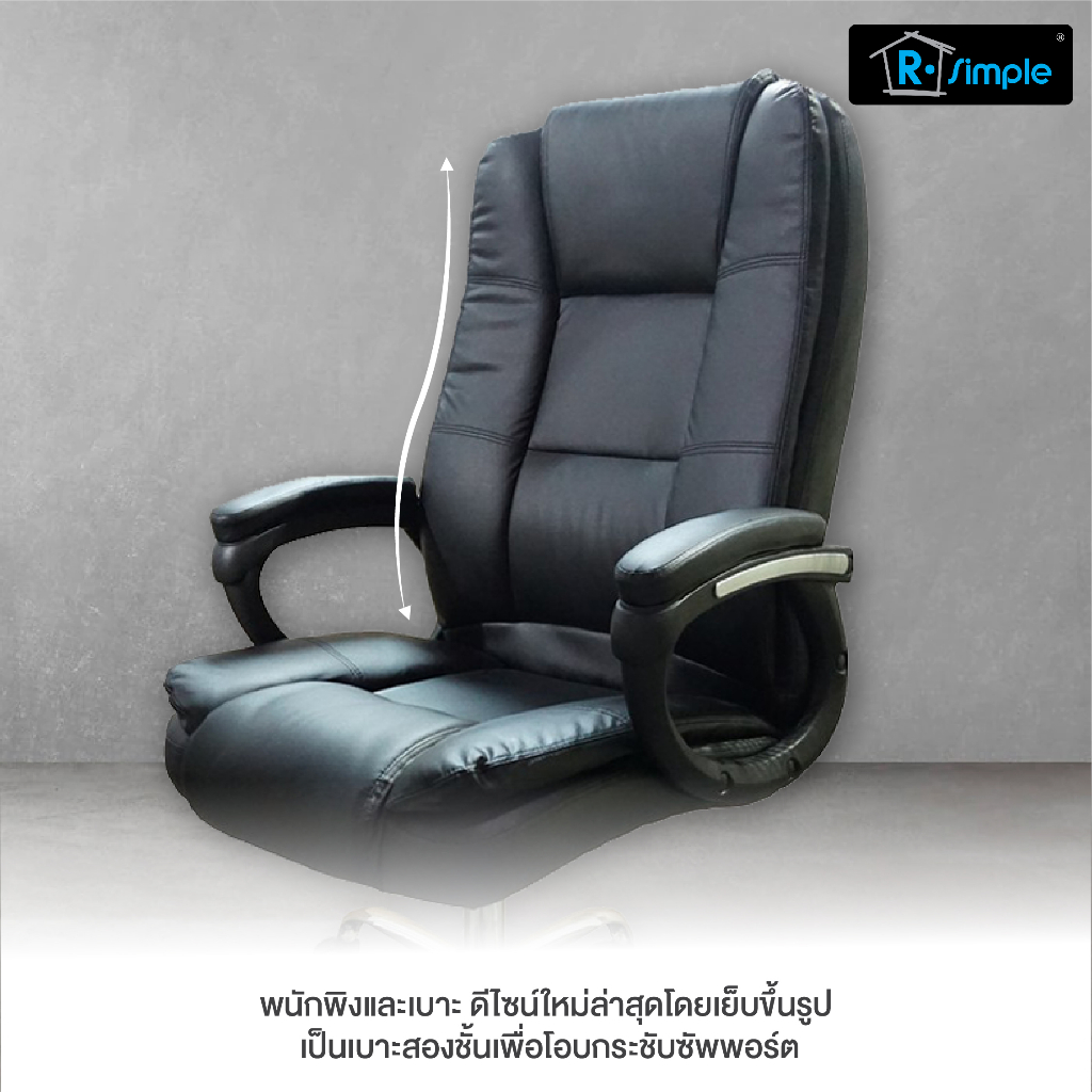 R-SIMPLE เก้าอี้สำนักงาน ผู้บริหาร ออฟฟิศ รุ่น Give ของแท้ 100% พร้อมส่งตรงจากบริษัท - รูปที่ 6