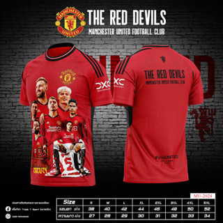 เสื้อ MAN U 2023/2024