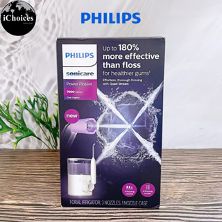 [Philips] Sonicare Power Flosser 7000 Oral Irrigator HX3911/30 White เครื่องฉีดน้ำทำความสะอาดฟัน ไหมขัดฟันพลังน้ำ