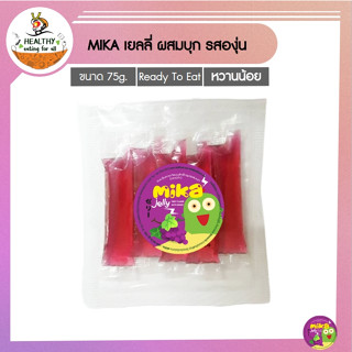 MIKA เจลลี่บุก รสองุ่น 75g x1 (1ถุง มี 5ซอง) (FJ0018) Konjac jelly grapes flavor เด็กทานได้ ผู้ใหญ่ทานดี เจลลี่สติ๊ก ฉีก