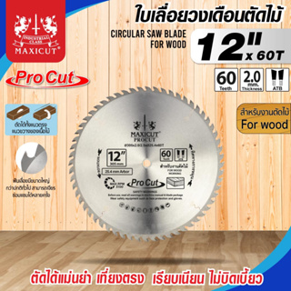 ใบเลื่อยวงเดือน สำหรับตัดไม้,ใบเลื่อยวงเดือน size : 12"x60T MAXICUT Procut