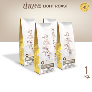 Nan Arabica 100% [Light Roast] เมล็ดกาแฟ ดอยสวนยาหลวง จ.น่าน อราบิก้า 100% คั่วอ่อน ชงร้อน ชงเย็น [ 1kg. ] kokoro coffee