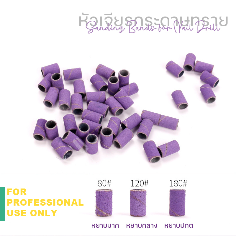 รีฟิลหัวเจียรกระดาษทราย ความหยาบ 180 240หัวเจียรเล็บ 100ชิ้น/ถุง ตะไบหยาบ Sanding Bands Drill Bits