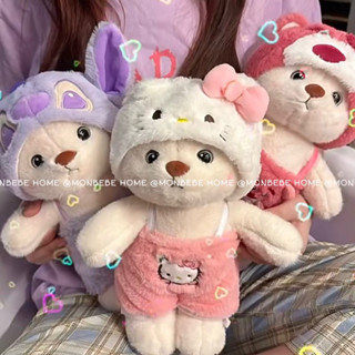 พร้อมส่ง ตุ๊กตากระ30CM ตุ๊กตาตุ๊กตา insตุ๊กตาหมีเชอร์ลี่ย์แต่งตัว กลิ่นเหมือนน้ำหอมเด็ก เด็กของเล่นตุ๊กตา ของขวัญวันเกิด