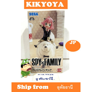 SEGA Premium Figure Anya &amp; Bond Forger LOT JP NEW ฟิกเกอร์พรีเมียม สปายแฟมิลี่ "SPY x FAMILY"