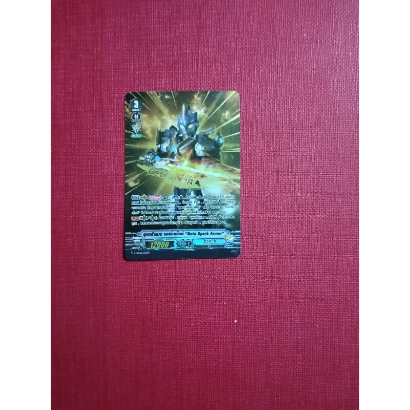 V-LTD04/S02TH อุลตร้าแมน เอกซีดเอ็กซ์"Beta Spark Armor" Foil(Full Art)