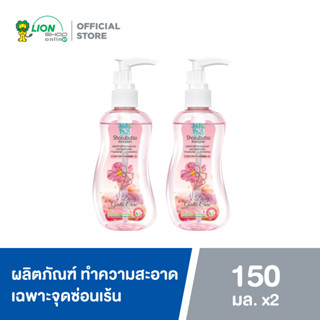 SHOKUBUTSU FEMININE CLEANSING ผลิตภัณฑ์ทำความสะอาด เฉพาะจุดซ่อนเร้น Shiso Extract &amp; Aloe Vera 150 มล. สีชมพู 2 ขวด