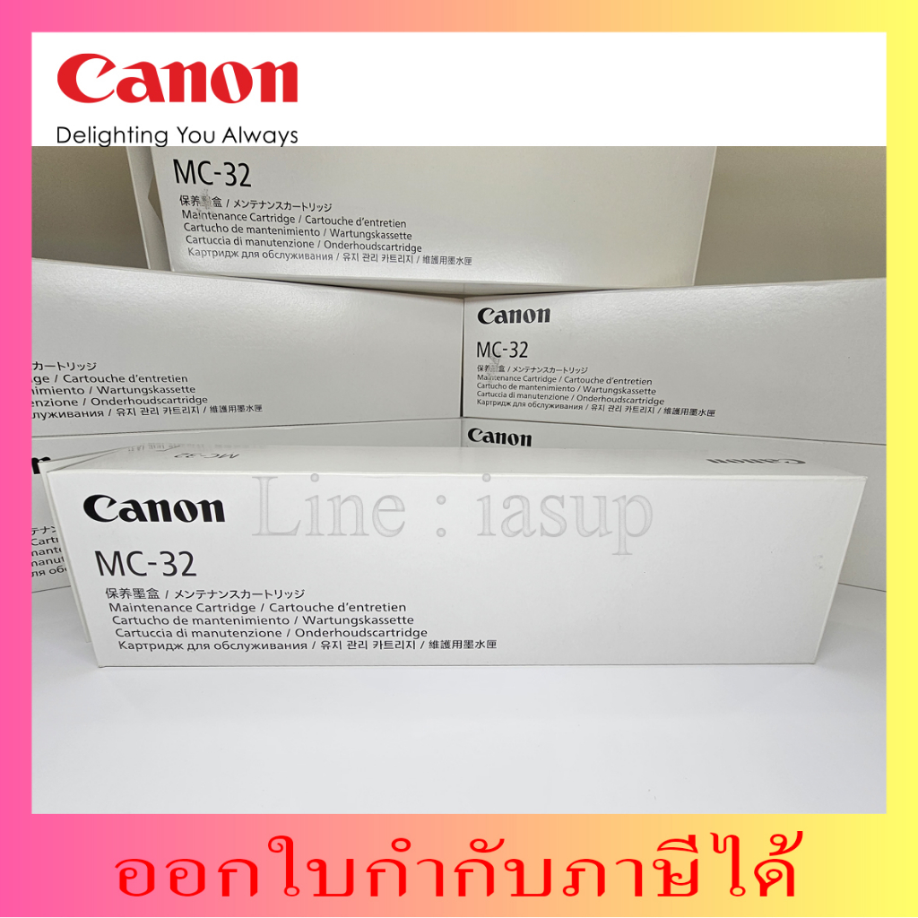 MC-32 Canon Maintenance Cartridge สำหรับเครื่องพิมพ์แคนนอน TC-20 ถาดซับหมึก MC-32