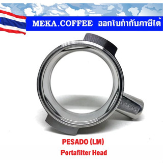 PESADO Bottomless Portafilter Head  (Naked) เฉพาะตัวหัวชง