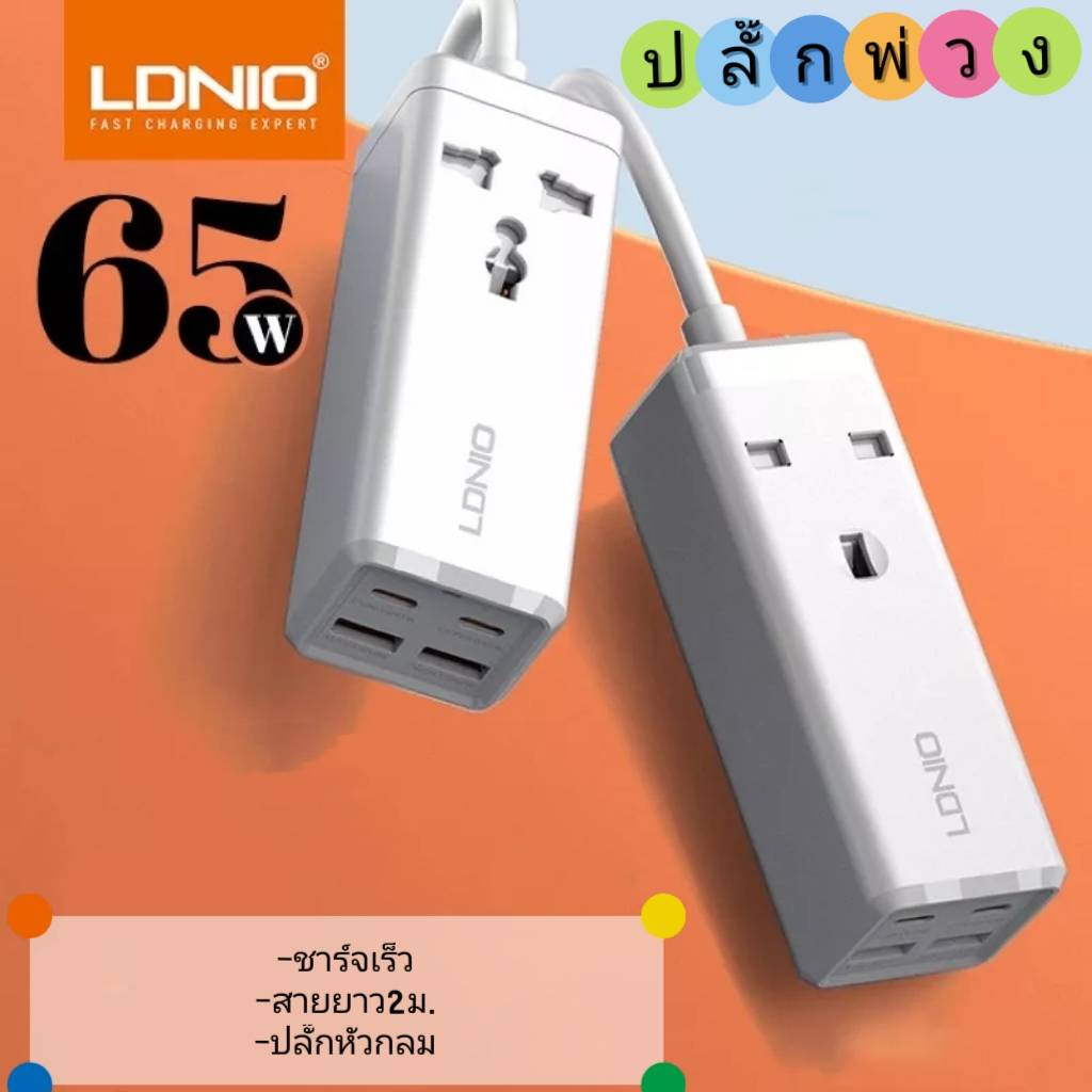 หัวชาร์จเร็ว LDNIO SC1418 65W Turbo Power Engine รางปลั๊กไฟ เดสก์ท็อป USB C มือถือ แท็บเล็ต แล็ปท็อป