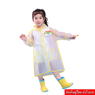 KIDSZONE ชุดกันฝนมีฮู้ด ชุดแบบใสเรียบๆ รุ่น PVC-13