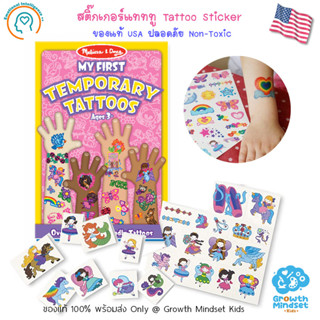 GM Kids (ของแท้ USA พร้อมส่ง3-12ขวบ) สติ๊กเกอร์ Tattoo Non-toxic 100ภาพ Temporary Tattoo Stickers - Girl(Melissa &amp; Doug)