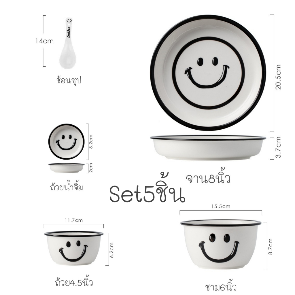 จานชามเซรามิคงานพรีเมี่ยม SET SMILE:) by Café Ceramic