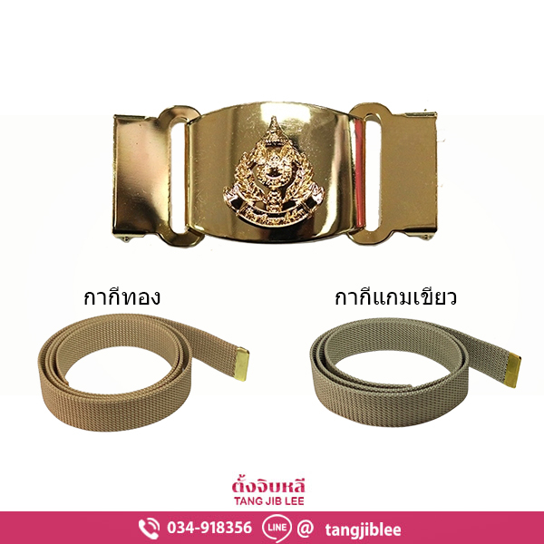 หัวเข็มขัด อส. แบบฟันงับและหัวเกี่ยว ซ่อนปลาย รูปที่ 3