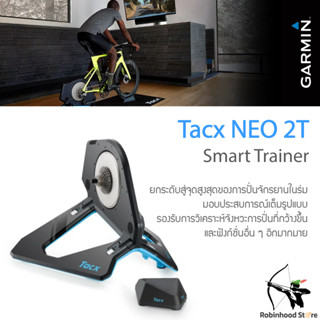 Tacx NEO 2T สมาร์ทเทรนเนอร์