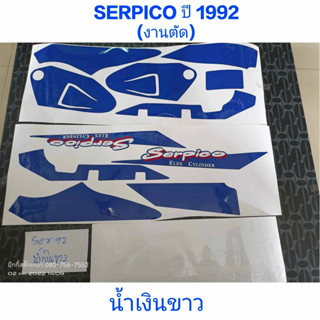 สติ๊กเกอร์ เชอปิโก้ SERPICO งานตัด สี น้ำเงินขาว ปี1992